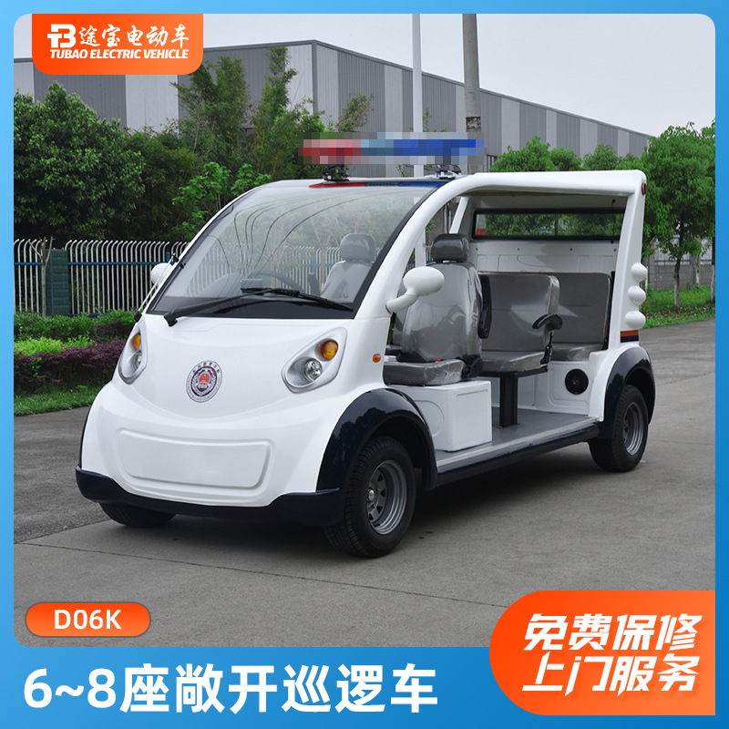 物业保安楼盘小区看房车电动钣金巡逻车6~8座敞开巡逻车