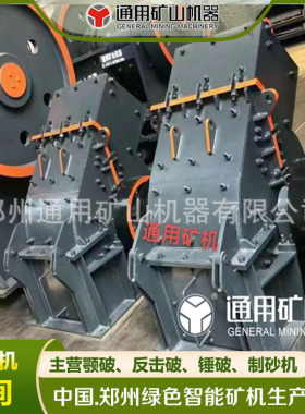 供应PC1000×800锤式破碎机 锤式碎石机 锤式破石机 性能好