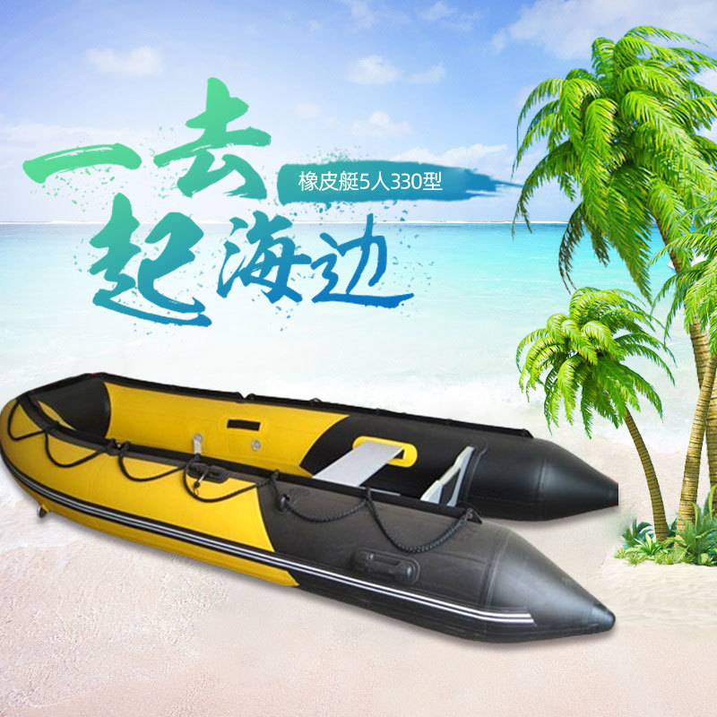 防汛救援橡皮艇5人330型加厚防刮硬底铝合金底钓鱼船