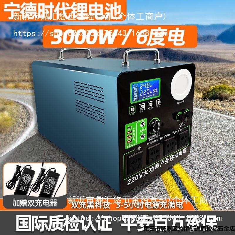 宁德时代户外移动电源车载220V3000W自驾露营便携式应急锂电池