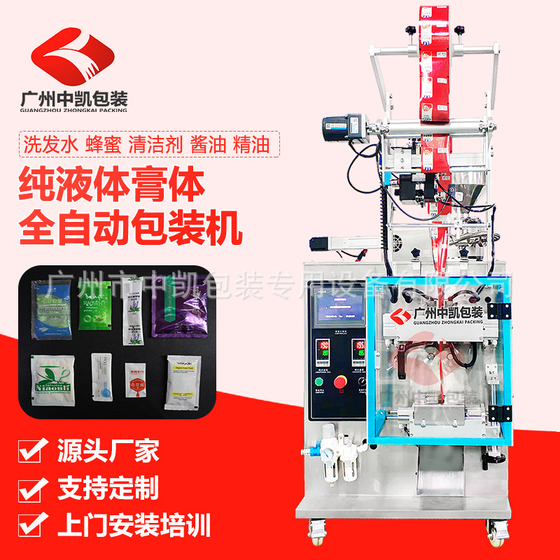 蜂蜜异形袋分装机 条状涑口水背封包装机 睡眠面膜四边封包装设备