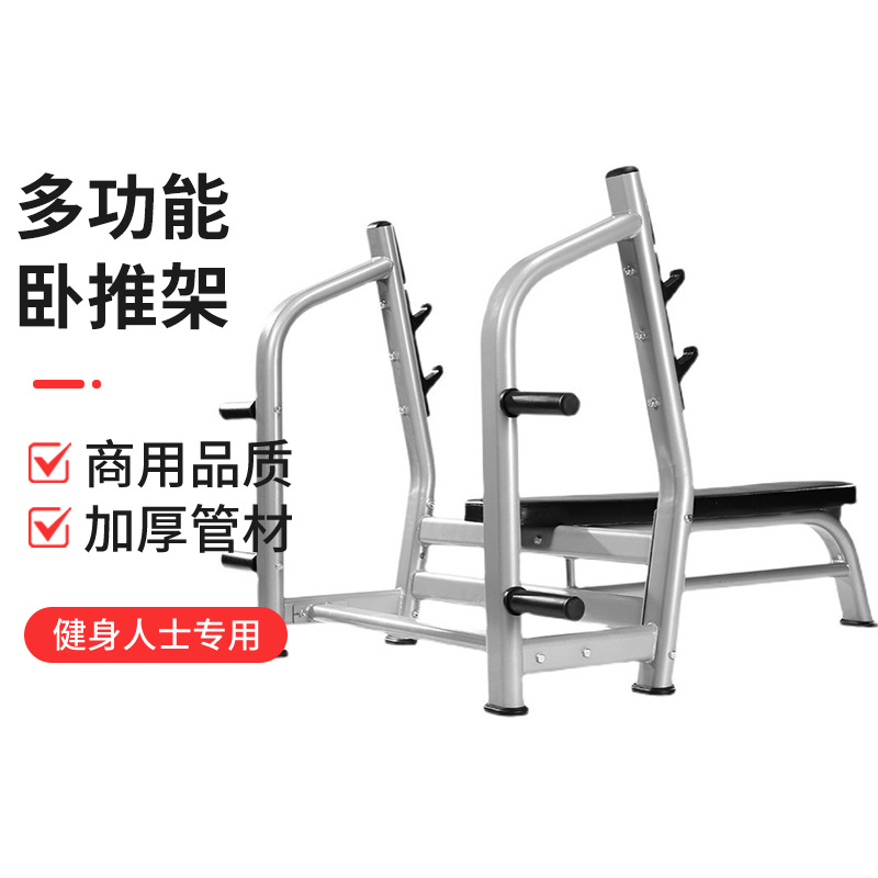 工厂 多功能上斜卧推架下斜卧推架商用举重床专业杠铃凳家用平