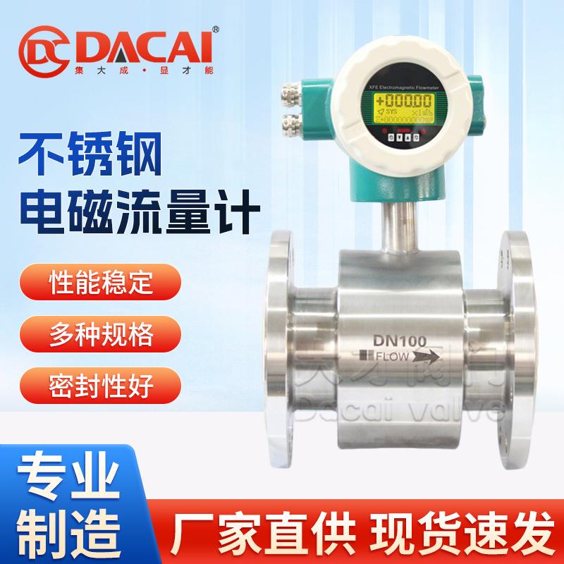 不锈钢电磁流量计法兰连接耐磨抗氧化耐高温高精度食品电力