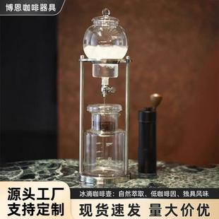 冷泡滴漏式手冲咖啡冰滴咖啡壶玻璃茶茶叶壶壶萃取壶冷萃茶