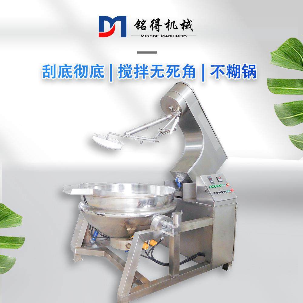 控温控时电加热行星炒锅带保温饮料浓缩熬制锅大型炒菜锅,清洗/食品/商业设备,其他食品加工设备,淘宝优惠券,粉丝福利购,淘宝优惠卷