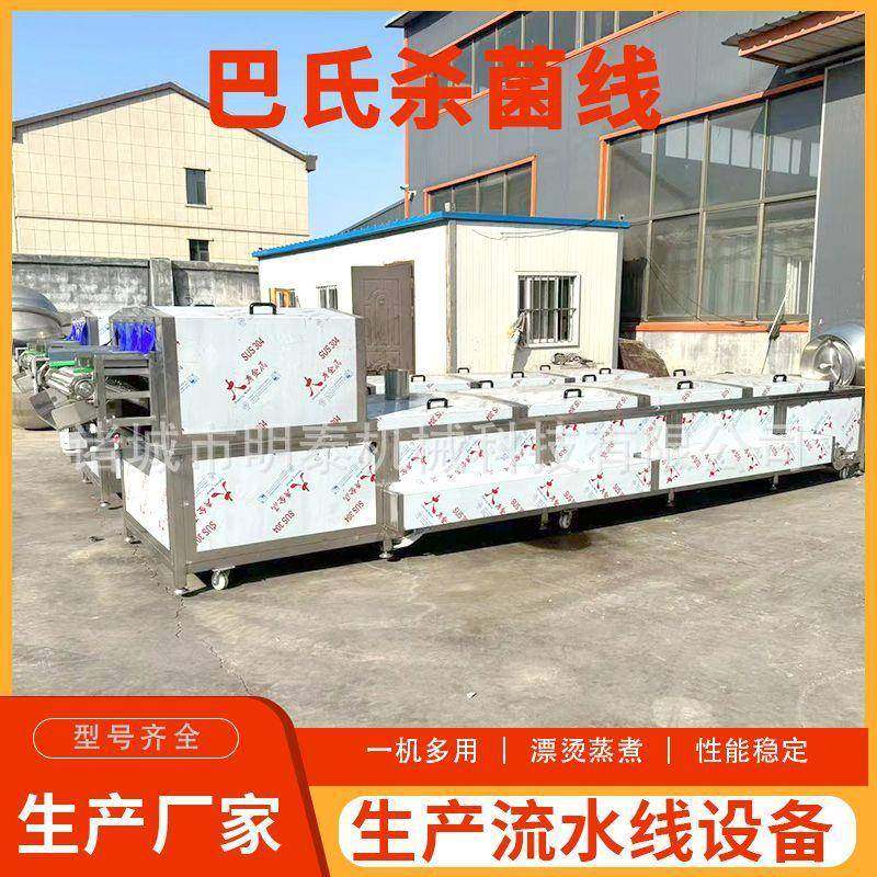 橄榄菜巴氏杀菌机槟榔青橄榄蒸煮机山楂罐头橘子罐头杀菌冷却线,清洗/食品/商业设备,其他食品加工设备,淘宝优惠券,粉丝福利购,淘宝优惠卷