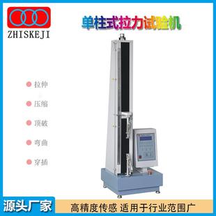 T2358 厂家单柱拉力试验机GB 98桌上电脑拉力试验机