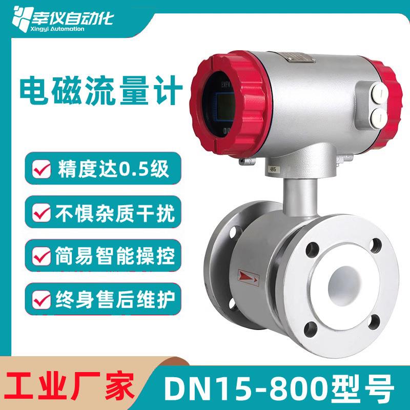 管道式电磁流量计DN100污水智能检测插入式电磁流量计