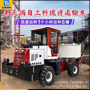 载一体运输车 3方平口水泥搅拌车全自动混凝土搅拌车朝天锅搅拌装
