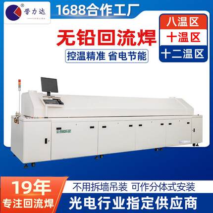 双轨回流焊机热风大型10温区回流炉LED精密行业控温回流焊