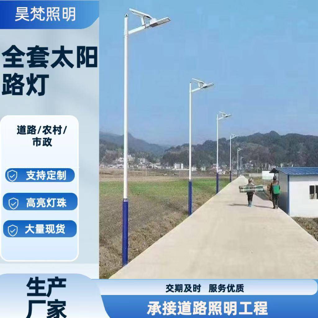 厂家直销户外新农村防水一体化led超亮工程投光灯高杆太阳能路灯