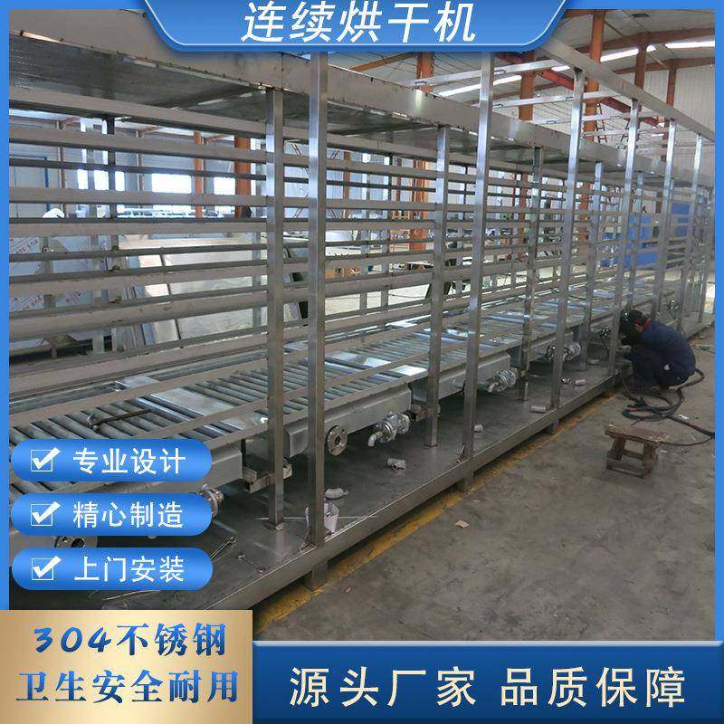 黄花菜蔬菜带式干燥机农产品大型烘干机茶叶花茶网带式干燥机,清洗/食品/商业设备,其他食品加工设备,淘宝优惠券,粉丝福利购,淘宝优惠卷