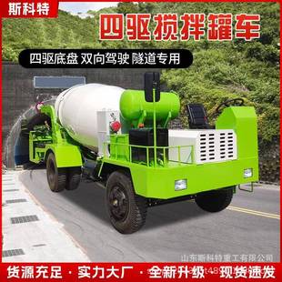水泥搅拌车上装 柴油混凝土搅拌罐移动式 小型车载砂浆搅拌机