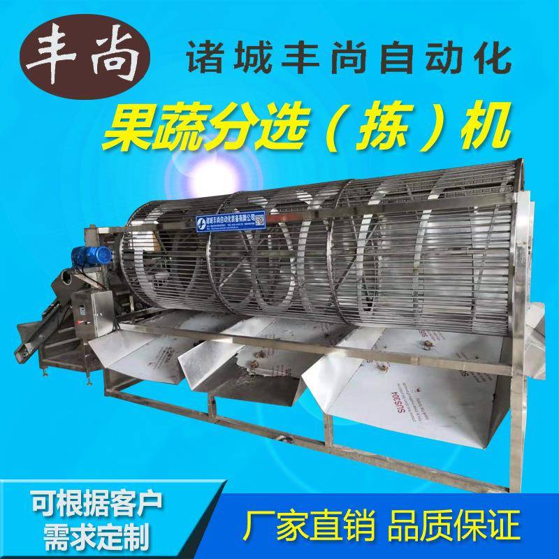 供应果蔬分选机桃子苹果挑选机滚筒分选机水果挑拣机