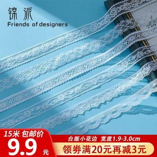 饰材料白色绣花衣服边布料DIY花刺绣 锦纶蕾丝花边辅料无弹丝带装