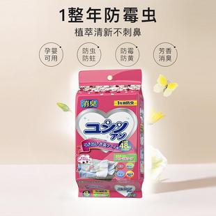 天然樟脑丸衣柜防霉防虫驱虫防蟑螂芳香去味防潮防霉樟脑丸香包片