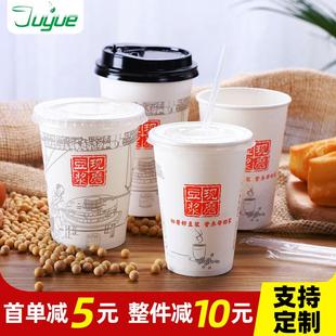 豆浆杯一次性带盖吸管早餐商用现磨纸杯粥杯外卖打包家用豆浆杯子