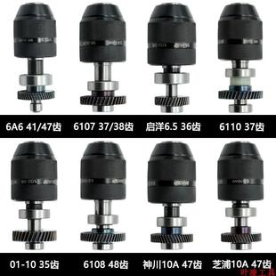 配手电钻齿轮输出轴钻夹头齿轮总成36齿38齿41齿47齿48齿37齿6A6