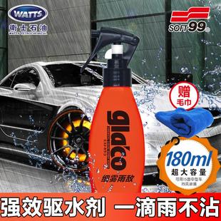 日本进口SOFT99细雾雨敌防水剂汽车挡风玻璃防雨剂清洁污垢驱水剂