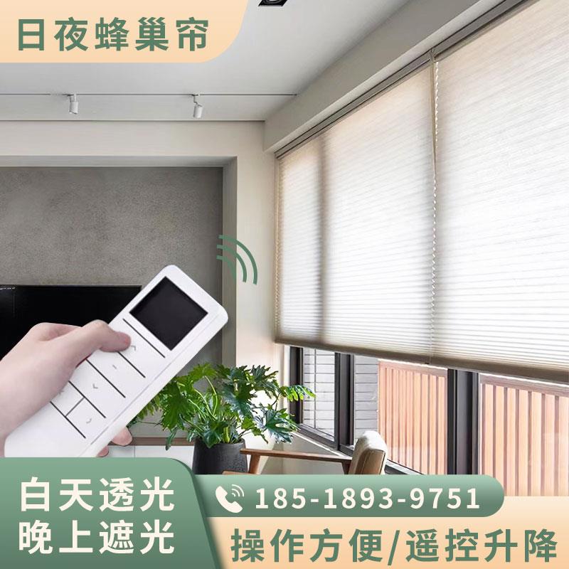 北京百叶窗帘遮光升降卷帘日夜帘蜂巢帘蜂窝帘卧室两用简约现代帘