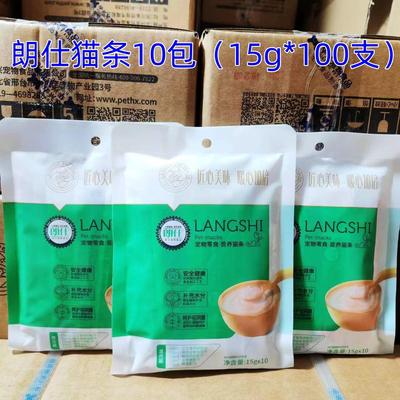 朗仕猫条10包100支猫咪营养增肥长肉零食通用型成猫幼猫鲜封包