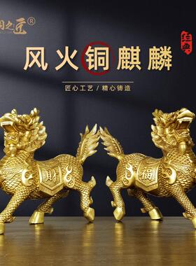 仿古铜麒麟摆件一对桌面铜火麒麟送子家居客厅工艺礼品托宝铜麒麟