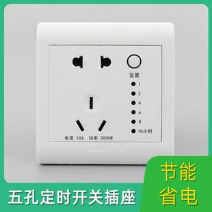 美尔特智能定时插座五孔带开关自动断电动车防过度充满保护器86型