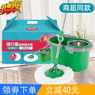 家用地拖干湿两用墩布 美丽雅绿行星双驱动旋转拖把免手洗分离式