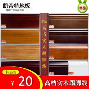 实木踢脚线地板配件平面番龙眼室内家用环保厂家直销