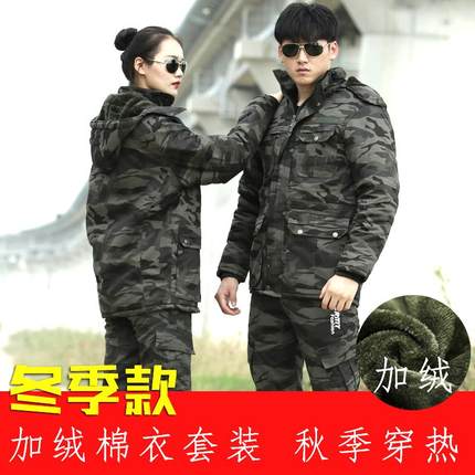 冬季棉服套装迷彩服男加绒加厚棉衣工作服棉袄军迷服装军棉大衣女