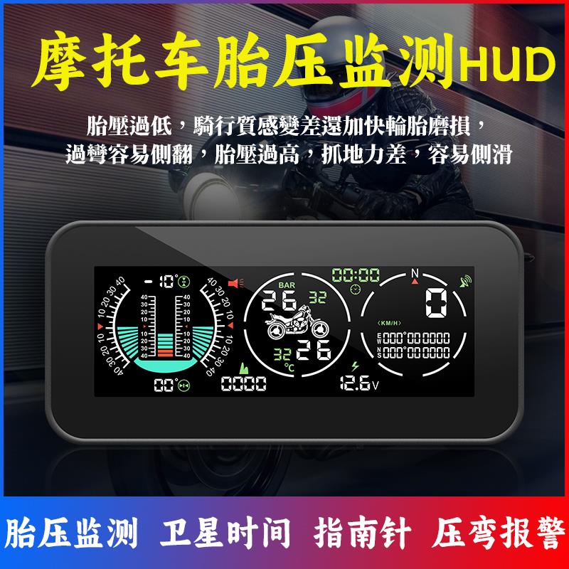 机动摩托车行车记录仪夜视高清防抖1080P前后双录摄像胎压监测器