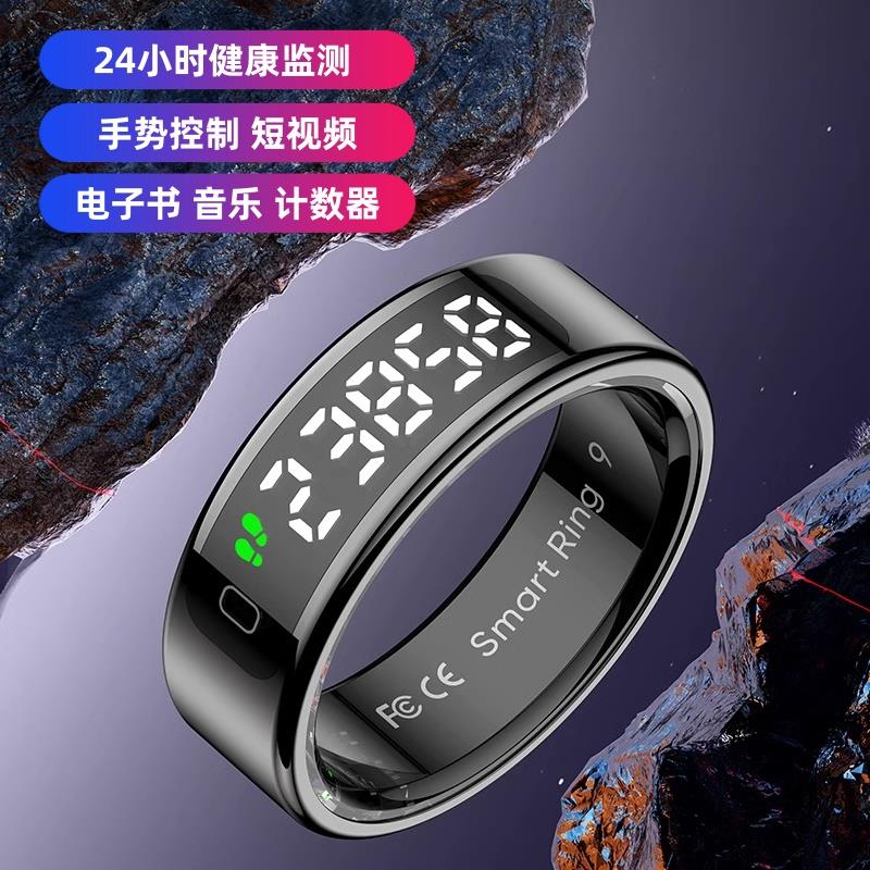 智能指环触摸屏幕显示心率计步睡眠监测防水小说视频翻页运动戒指