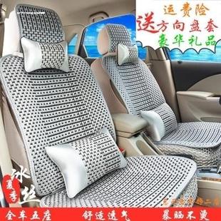 A30 S30 东风风神A60 H30 汽车座套冰丝专用全包坐垫 AX7 AX3夏季
