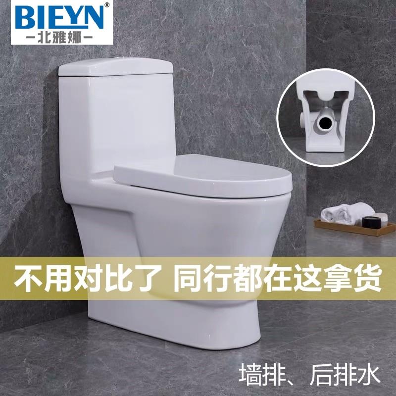 北雅娜侧排式马桶横排直冲座便器直排后排水墙排坐便器左右