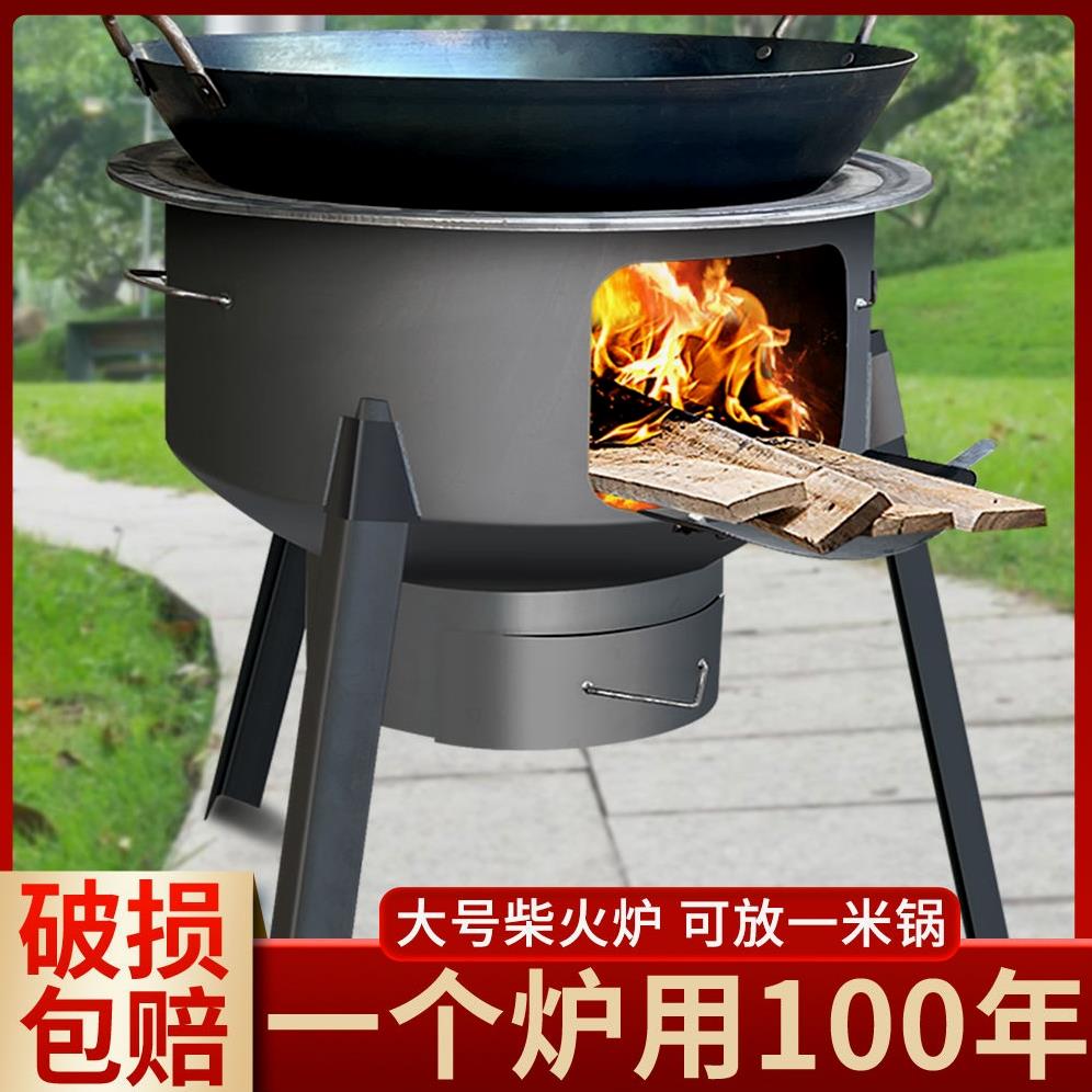 德国进口大号柴火炉灶新款2023农村柴火灶家用烧柴移动大锅台户外