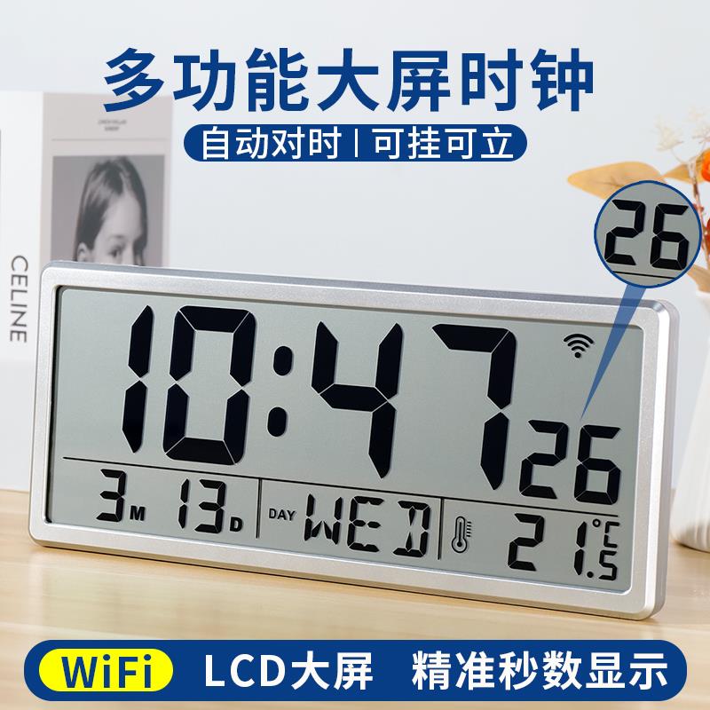 汉时大屏WIFI智能校时挂墙静音闹钟 客厅多功能电子时钟挂钟 HA88