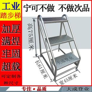 楼梯铁凳子高凳子工业踏步梯台阶货梯可移动平台梯耐用牢固工业