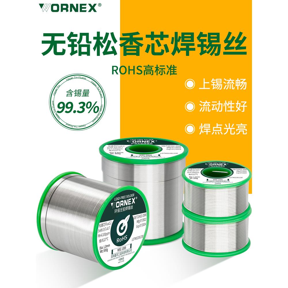 有铅高纯度焊锡丝60度带松香芯锡线180度低温易上锡学生技校维修