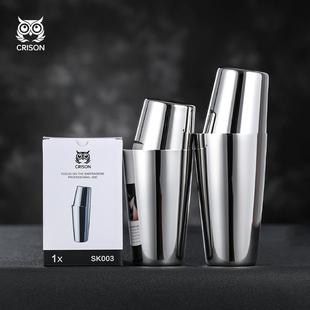 SK002 摇酒壶冰摇杯雪克壶 CRISON境系列波士顿调酒器 鸡尾酒摇杯