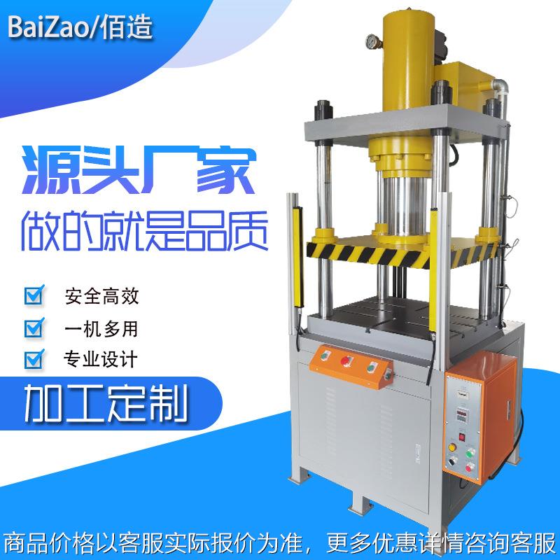 厚卡纸裁切四柱快速液压机20 30 40吨卡片冲切小型油压机