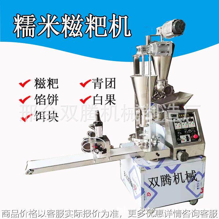 全自动糍粑机商用年糕机饵块青团艾叶印花糍粑机糯米粉碎打粑,厨房电器,商用冰淇淋/甜筒/雪糕机,淘宝优惠券,粉丝福利购,淘宝优惠卷