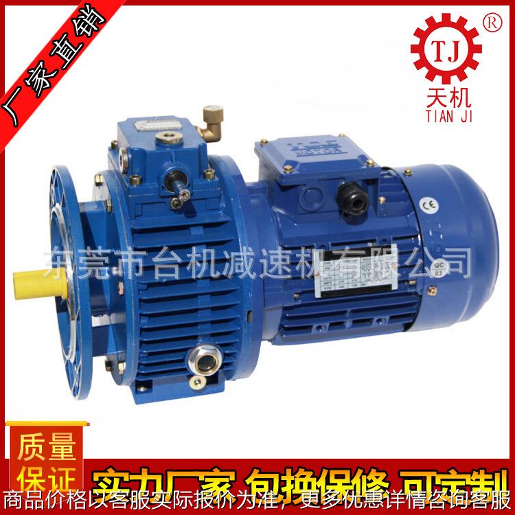 台湾UDL005无极变速机 立式MB无级变速机UDL010 无级调速电机厂家