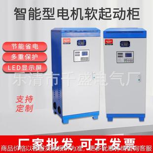 STR电机软启动柜过压保护启动柜智能软启动器控制箱STR1 75A 37KW