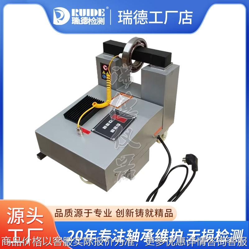 瑞德优质SL0H-2轴承加热器SL0H-1A感应加热器厂家直销 快速加热