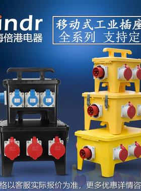 12位黄色手提检修电源箱SIN1806A-6插座箱24位移动舞台便携配电箱