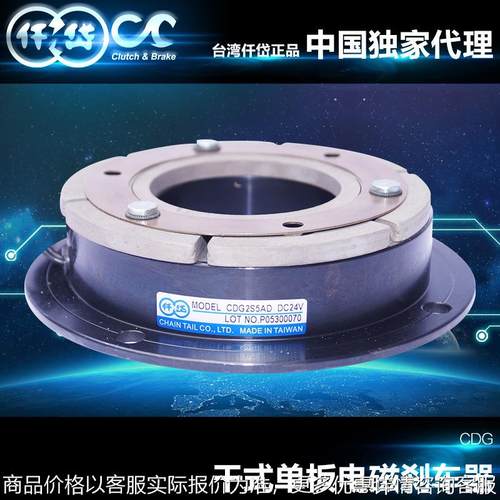 电磁刹车器CDG010AE 工厂直销 库存充足