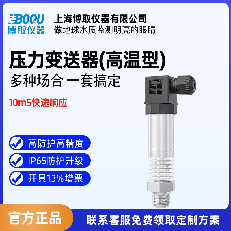 扩散硅压力传感器变送器0-60MPA 4-20mA 0-5v 0-10v水压油压液压