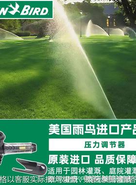 美国雨鸟RainBird压力调节器园林绿化喷灌电磁压力PRS-Dial调换器
