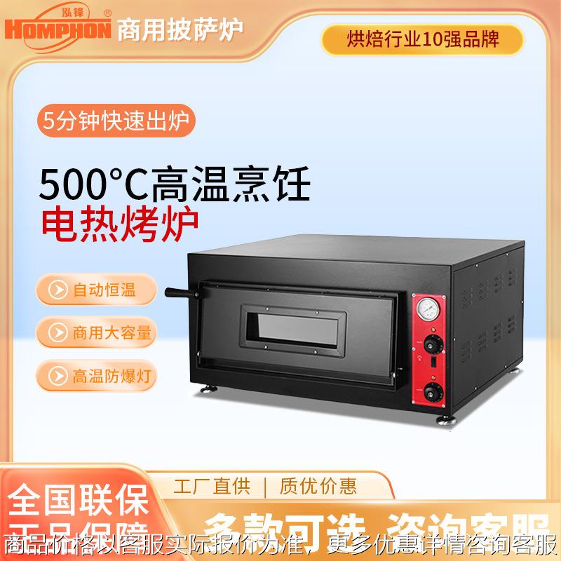 披萨炉商用私房烘焙电热烤箱一层双层面包蛋糕蛋挞烤炉家用