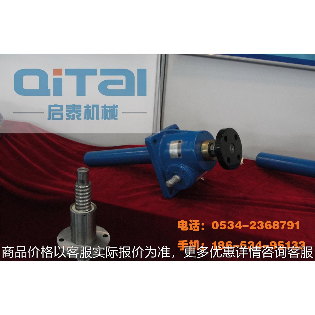 SWL10蜗轮丝杆升降机|蜗轮蜗杆升降机|固定减速机